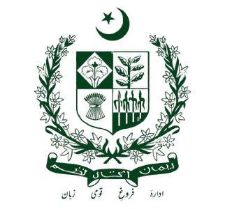 National Language Promotion Department, Government of Pakistan